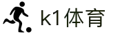 k1体育 - 十年品牌 值得信赖